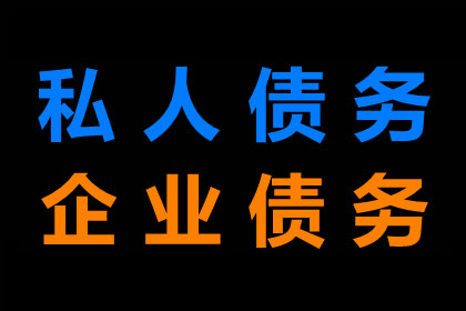 渝水追债公司:债务人缺席审判应如何应对？