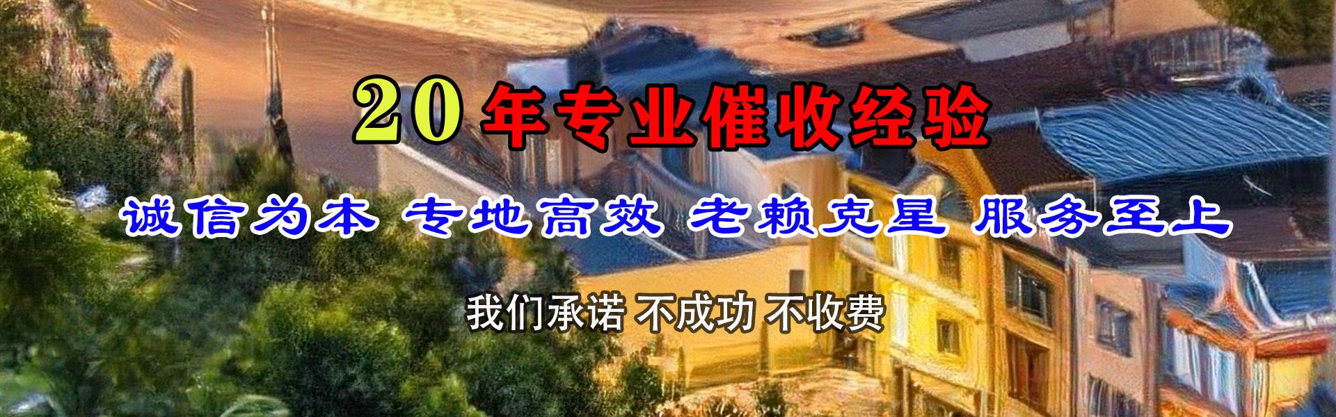 渝水讨债公司