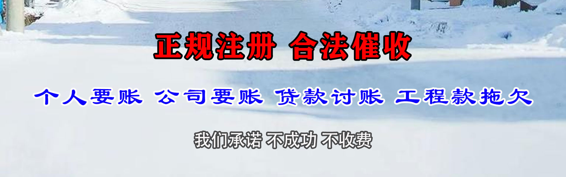 渝水追债公司